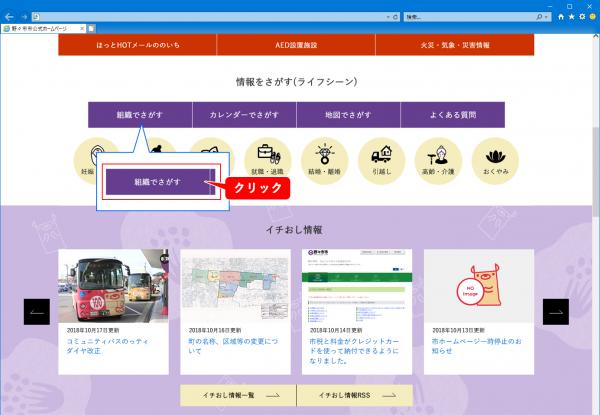 組織でさがす