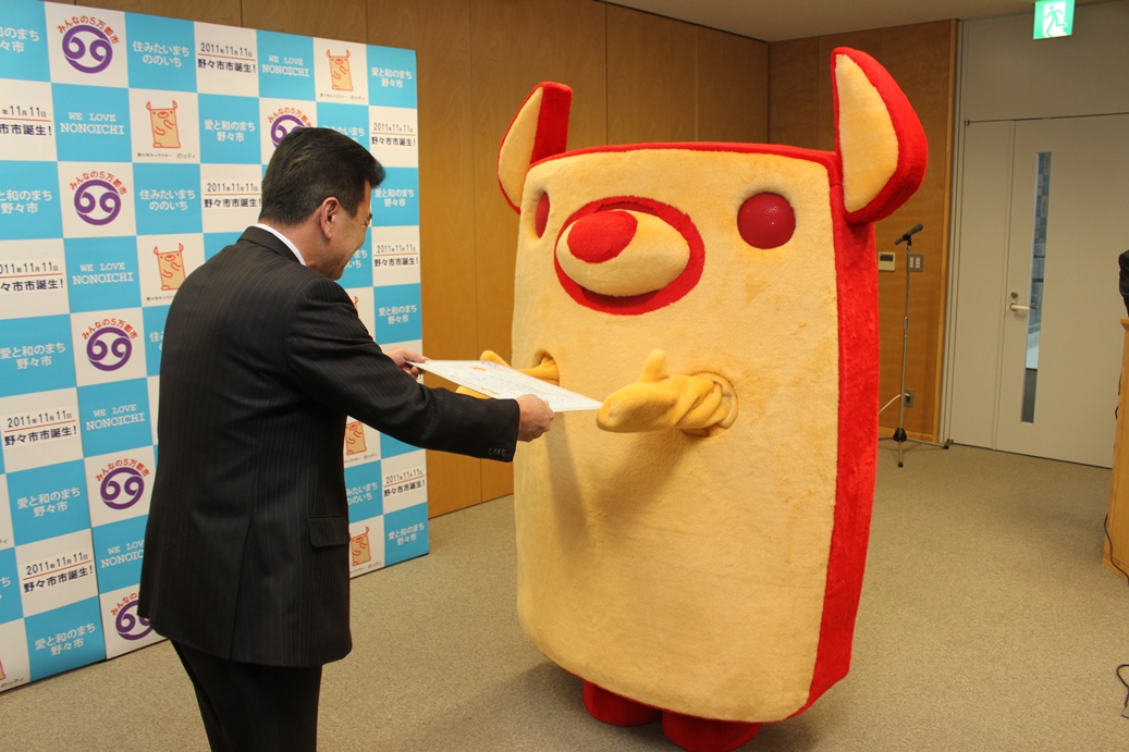 のっティ特別住民票の交付