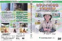 ヒヤリ･ハットから子供まもり隊