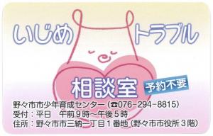 相談カード表面