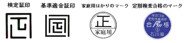 はかり表示マーク