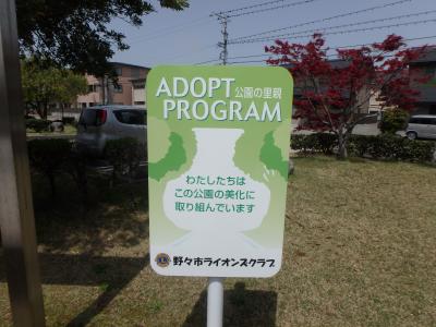 アダプトプログラムサイン