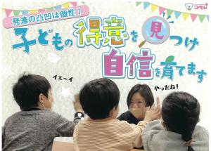 コペルプラス野々市教室画像