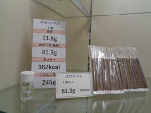 保健センター内　展示