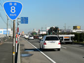 国道8号　画像