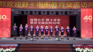 深せん小学の歓迎式典、訪問団児童の合奏