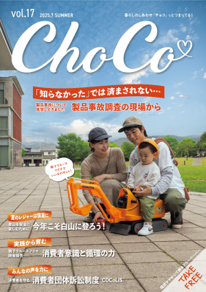 第17号（令和7年7月9日発行）