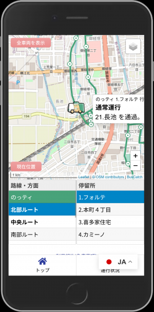 バス現在位置表示画面