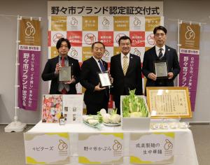 野々市ブランド