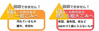 古着の捨て方