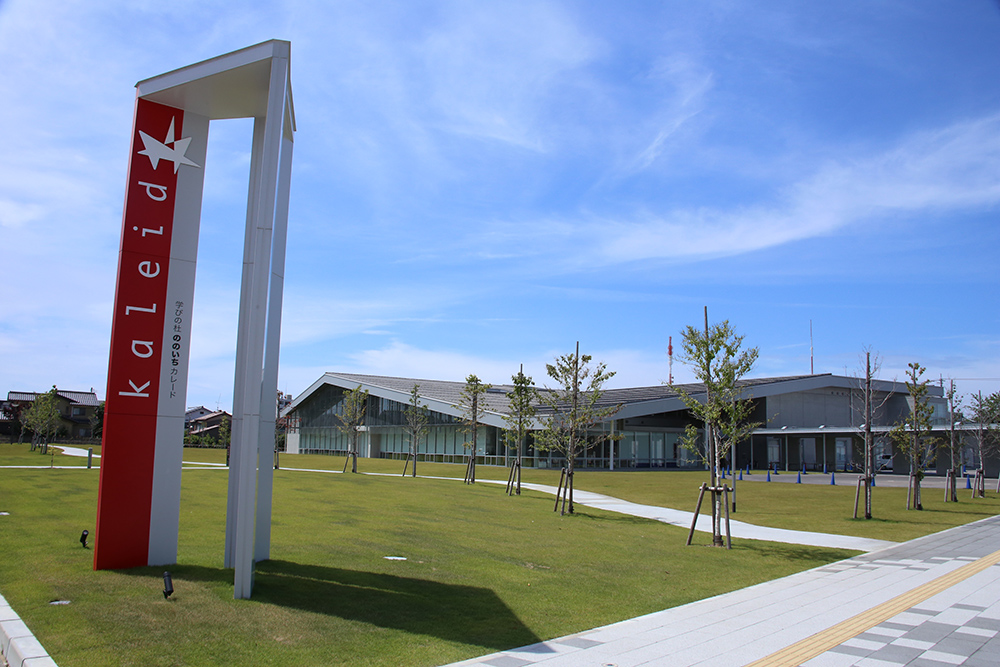 学びの杜ののいち カレード