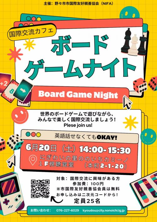 6月国際交流カフェ