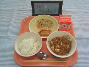 661キロカロリー、ごはん、ぎゅうにゅう、ギョーザ、バンサンスー、マーボーどうふ