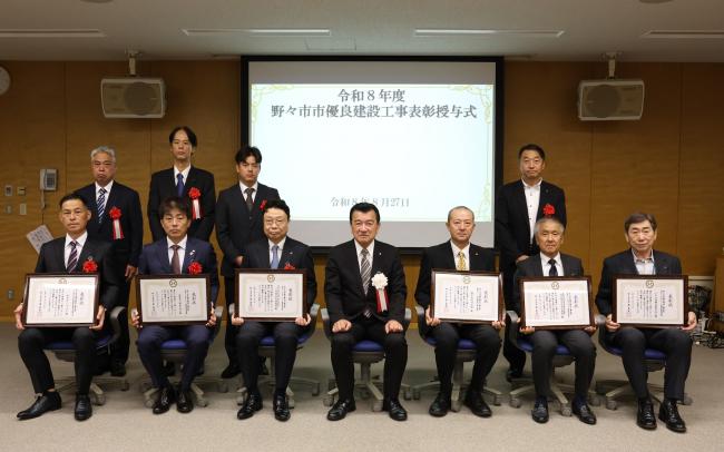 優良建設工事表彰者記念写真