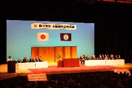 市制施行記念式典のようすの画像1