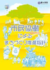 本編(小冊子)の画像
