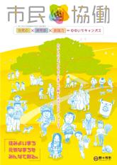 概要版(ポスターリーフレット)の画像