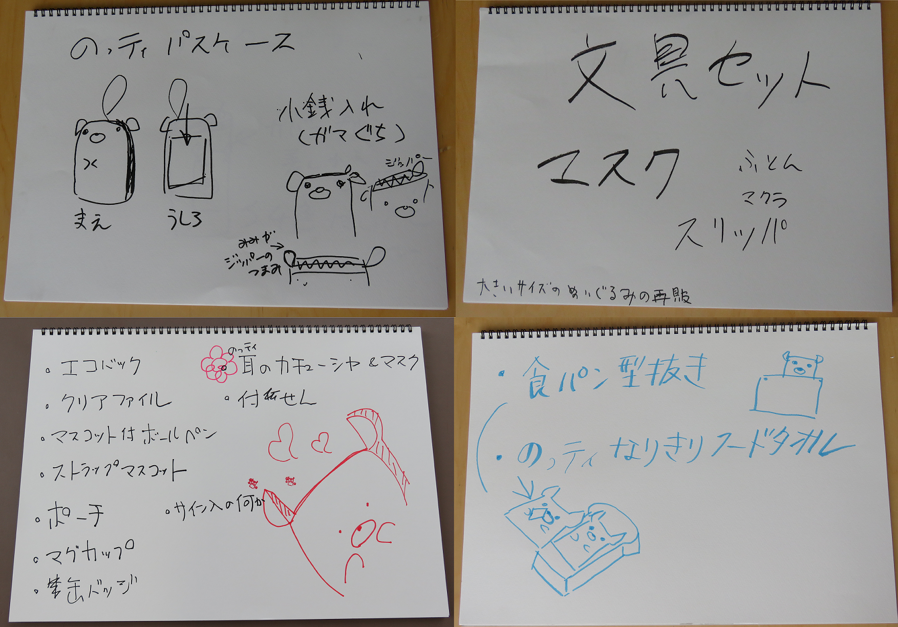 のっティファンミーティングの画像7