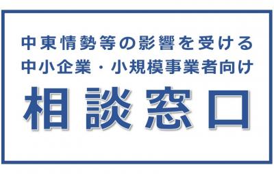 相談窓口